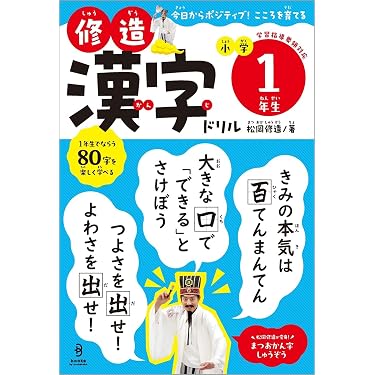 Amazon.co.jp 売れ筋ランキング: 子どもの初期学習用の言語に関する本