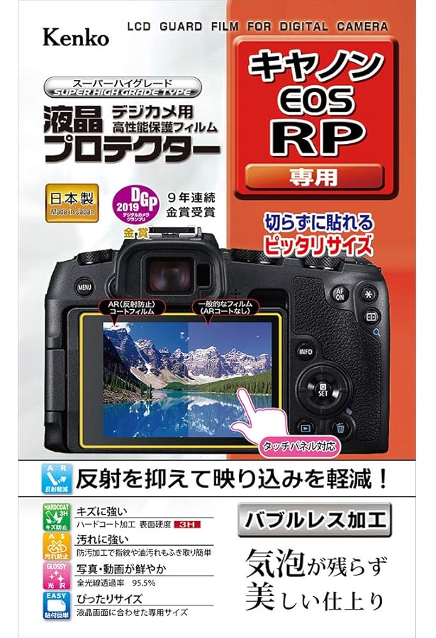 今すぐ使えるかんたんmini Canon EOS RP 基本&応用撮影ガイド | 佐藤