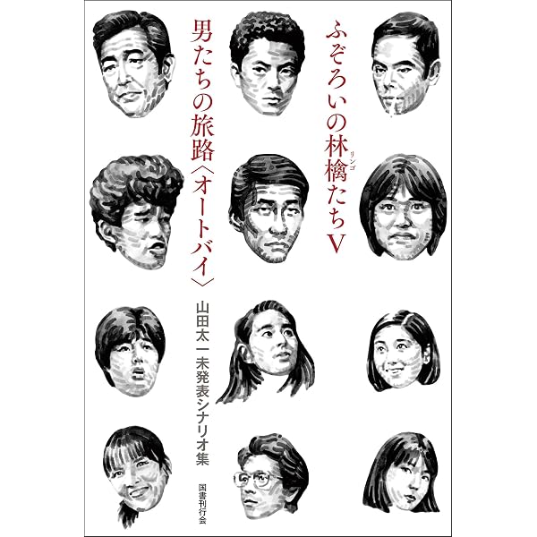 ふぞろいの林檎たち DVDセット レンタル落ち 全5巻