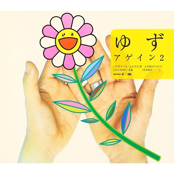 Amazon.co.jp: 友達の唄: ミュージック