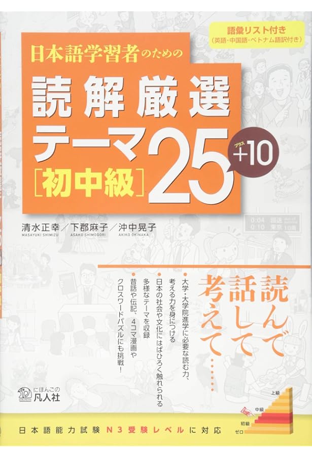 初・中級学習者向け日本語教材 日本文化を読む | (公財)京都日本語教育