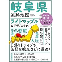 山梨 (クイックマップル) ライトマップル 山梨県道路地図 | 昭文社 地図 編集部 |本
