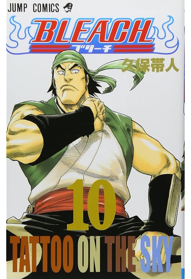 BLEACH 9 | 久保 帯人 |本 | 通販 | Amazon