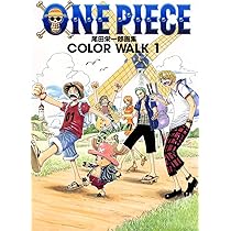 ONEPIECEイラスト集 COLORWALK 1 (ジャンプコミックス デラックス