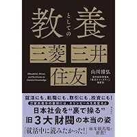検視官の現場-遺体が語る多死社会・日本のリアル (中公新書ラクレ 858