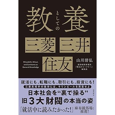 Amazon.co.jp 売れ筋ランキング: その他のビジネス・経済関連書籍 の中