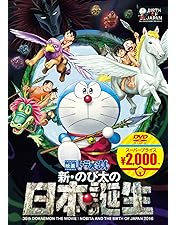 Amazon.co.jp: 映画ドラえもん のび太の宝島 プレミアム版(ブルーレイ+