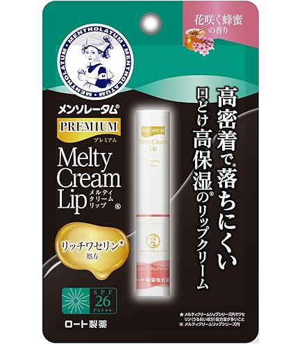メンソレータムリップ メルティクリームリップ ミルクバニラ 2.4g×3個