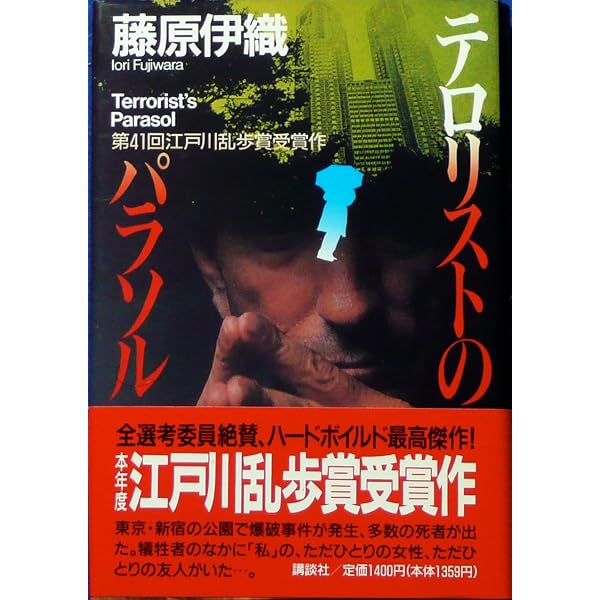Amazon.co.jp: ○○○○○○○○殺人事件 (講談社ノベルス ハG- 1