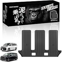 Amazon | クラフトワークス ノア ヴォクシー 90系 95系 フロアマット