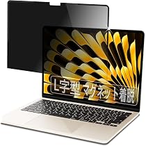 Amazon.co.jp: PCフィルター専門工房 覗き見防止 MacBook Air 13.6