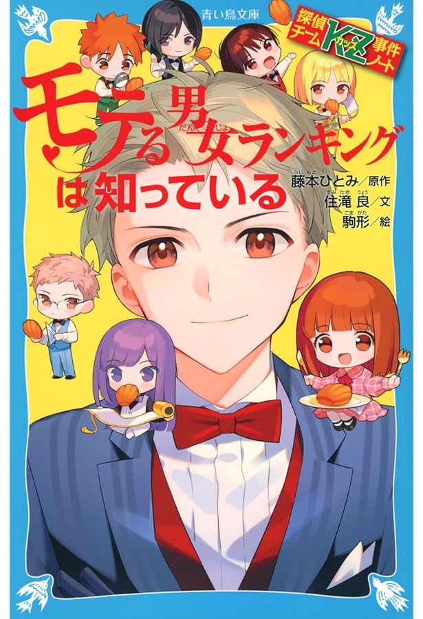 Amazon.co.jp: 青い鳥文庫「探偵チームKZ事件ノート」セット(全 Amazon.co.jp: 青い鳥文庫「探偵チームKZ事件ノート」セット(全