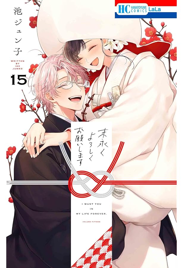 Amazon.co.jp: 3月の霹靂 1 (花とゆめコミックス) : 池 ジュン子: 本