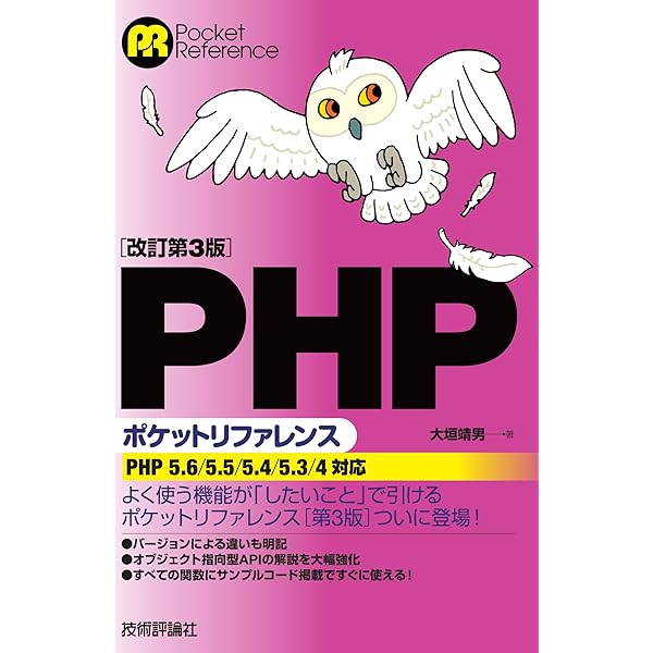 改訂第5版 JavaScript ポケットリファレンス | 古籏 一浩 |本 | 通販