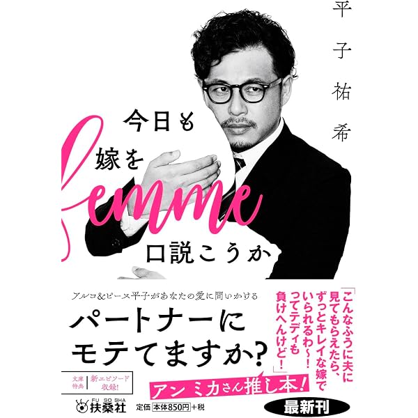 Amazon.co.jp: 平子祐希 艶夢 : 倉本 侑磨, 倉本 侑磨: 本