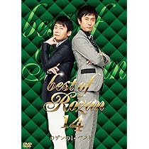 ロザン DVD 71v41brG9BL._AC_UL210_SR210,