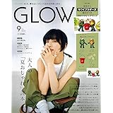 GLOW（グロー） 2023年9月号