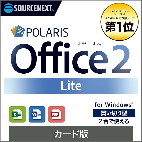Amazon.co.jp: ソースネクスト Thinkfree Office NEO 7 パッケージ版