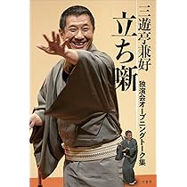 (未使用･未開封品)三遊亭兼好落語集 噺し問屋 蛙茶番/小間物屋政談 [DVD] Amazon.co.jp: 三遊亭兼好落語集 噺し問屋 蛙茶番/小間物屋政談