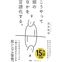「うまく言葉にできない」がなくなる 言語化大全　20冊❣️❣️❣️❣️❣️最終日限定 うまく言葉にできない」がなくなる 言語化大全 | 山口 拓朗 |本 | 通販