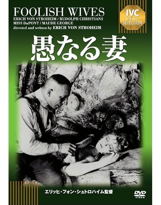 Amazon.co.jp: グリード《IVC BEST SELECTION》 [DVD] : ギブソン