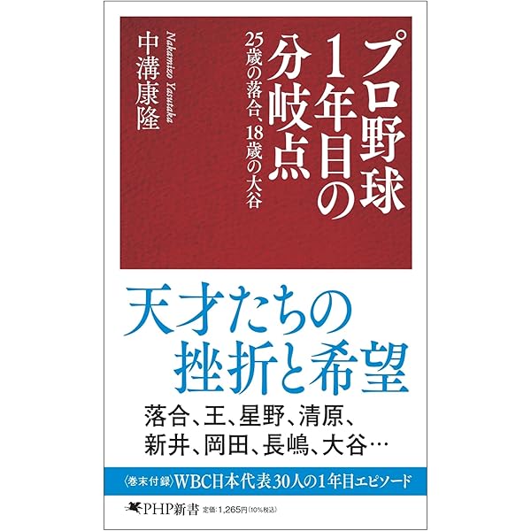 なんと言われようとオレ流さ | 落合 博満 |本 | 通販 | Amazon
