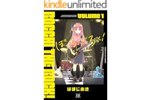 ぼっち・ざ・ろっく！ １巻 (まんがタイムＫＲコミックス)