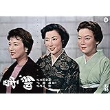 細雪 [DVD]