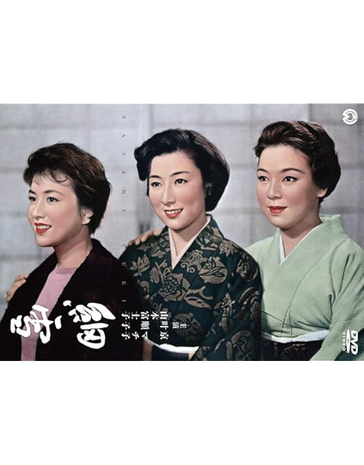 平成細雪 (中山美穂/高岡早紀/伊藤歩/中村ゆり)DVD「2枚組」 平成細雪 ブルーレイ Blu-ray BOX 中山美穂 高岡早紀 中村ゆり 伊藤歩