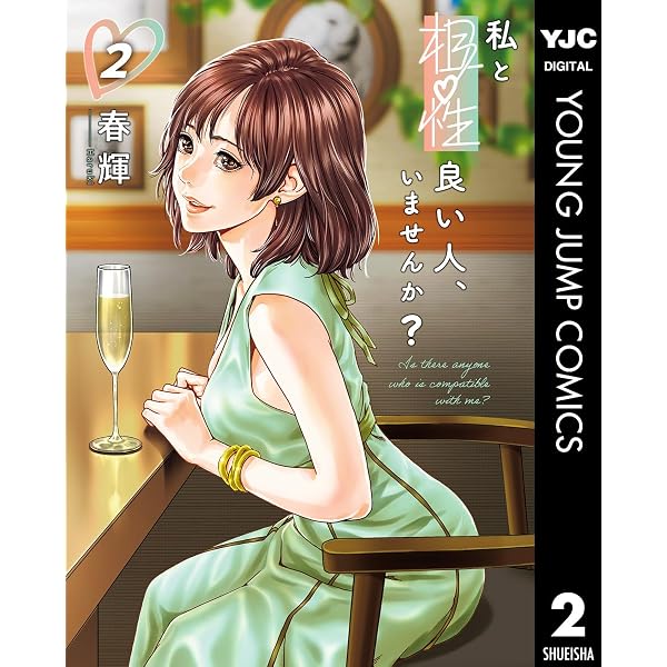 Amazon.co.jp: センセ。 16 (ヤングチャンピオン・コミックス) eBook