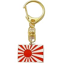 Amazon.co.jp: [DJ] キーホルダー 旭日旗 ご当地 お土産 観光地