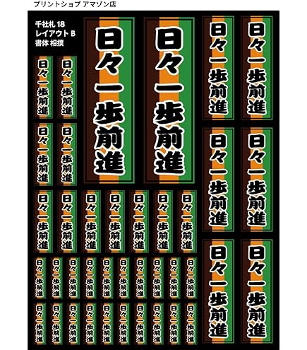 タレント　松村邦洋さんの千社札シール(レア) Amazon.co.jp: タレント 松村邦洋さんの千社札シール(レア