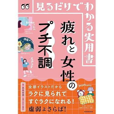 Amazon.co.jp 最新リリース: 産科・婦人科学 の新着ランキングです。