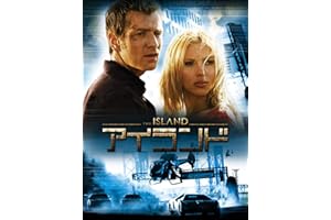 アイランド (字幕版)