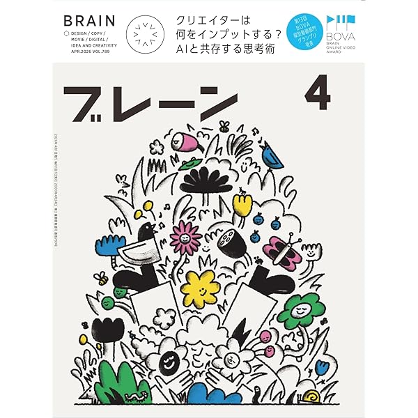 ACC日本のクリエイティビティ2025 | 一般社団法人 ACC |本 | 通販 | Amazon