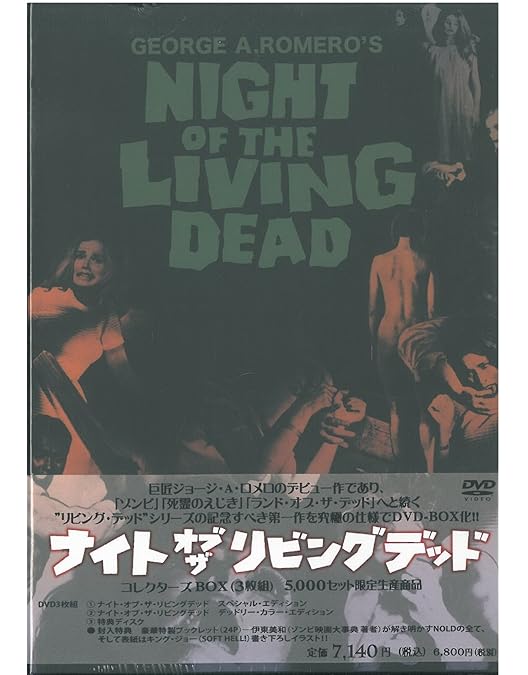 Amazon.co.jp: ゾンビ 米国劇場公開版 GEORGE A ROMERO'S DAWN OF THE