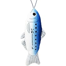 Amazon.co.jp: [カワチ] 【のびおさかな イワシ】 魚 マスコット