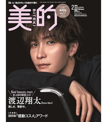 Amazon.co.jp: 【予約】VOCE (ヴォーチェ) 2025年 11月号増刊【表紙