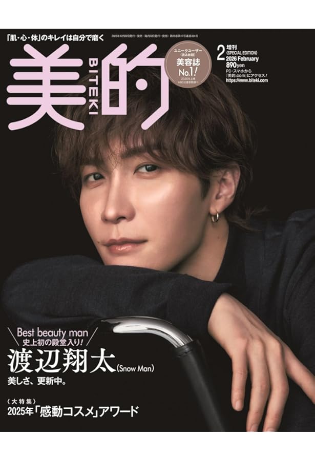 BAILA（バイラ） 2026年2.3月合併号増刊 宮舘涼太表紙版 | バイラ編集