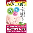 ドッサリズム 便秘薬 便秘 オナラ ニキビ 15包 おなら お腹の張り お腹が痛くなりにくい 指定医薬部外品