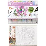 【大人のぬりえ セット】あかしや 筆ペン 水彩毛筆 彩 15色 淡い日本の伝統色 ＋ あかしや 書道用品 彩で彩る大人の塗り絵 奈良の四季4 冬の東大寺 【2点セット】