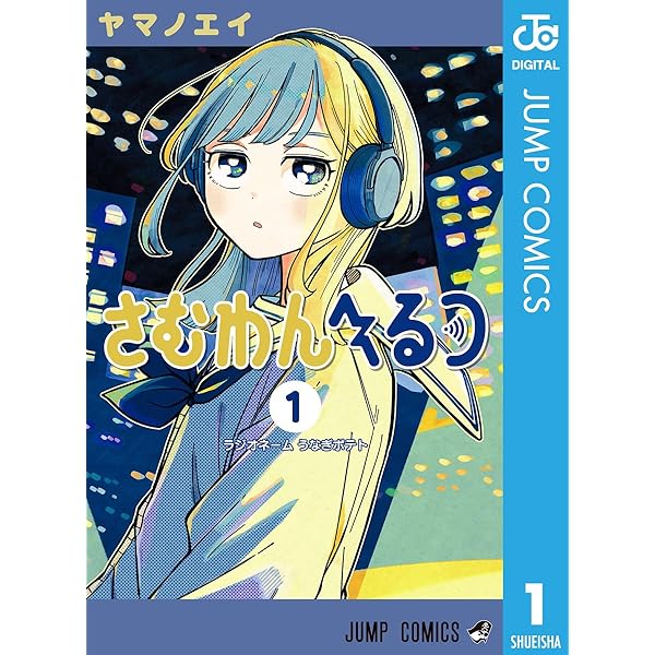 ジャンプGIGA ギガ 2021 winter ルリドラゴン 読切 新連載号 ジャンプGIGA 2021 winter 雑誌 ルリドラゴン 読み切り 新連載号
