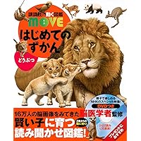 新版］飼育と観察 DVDつき (小学館の図鑑NEO 15) | 筒井学、萩原