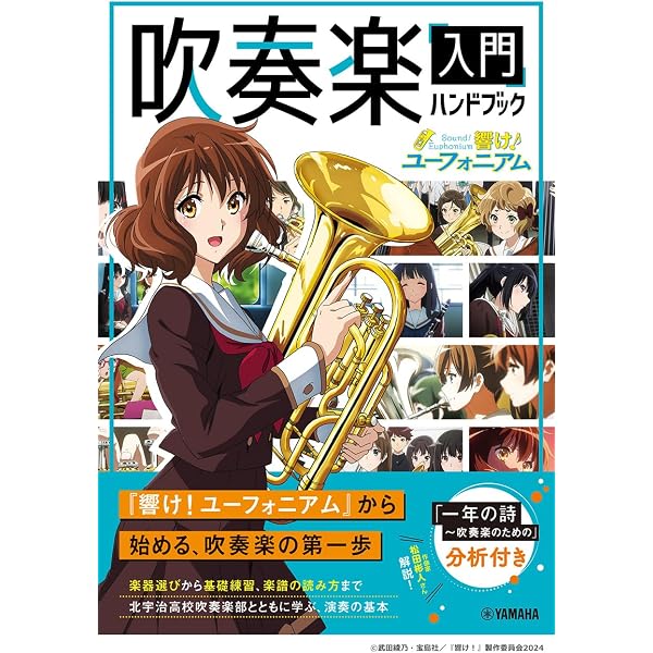 Amazon | TVアニメ『響け！ユーフォニアム3』オリジナルサウンド