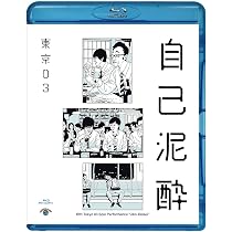Amazon.co.jp: 第21回東京03単独公演「人間味風」(Blu-ray)(特典なし 