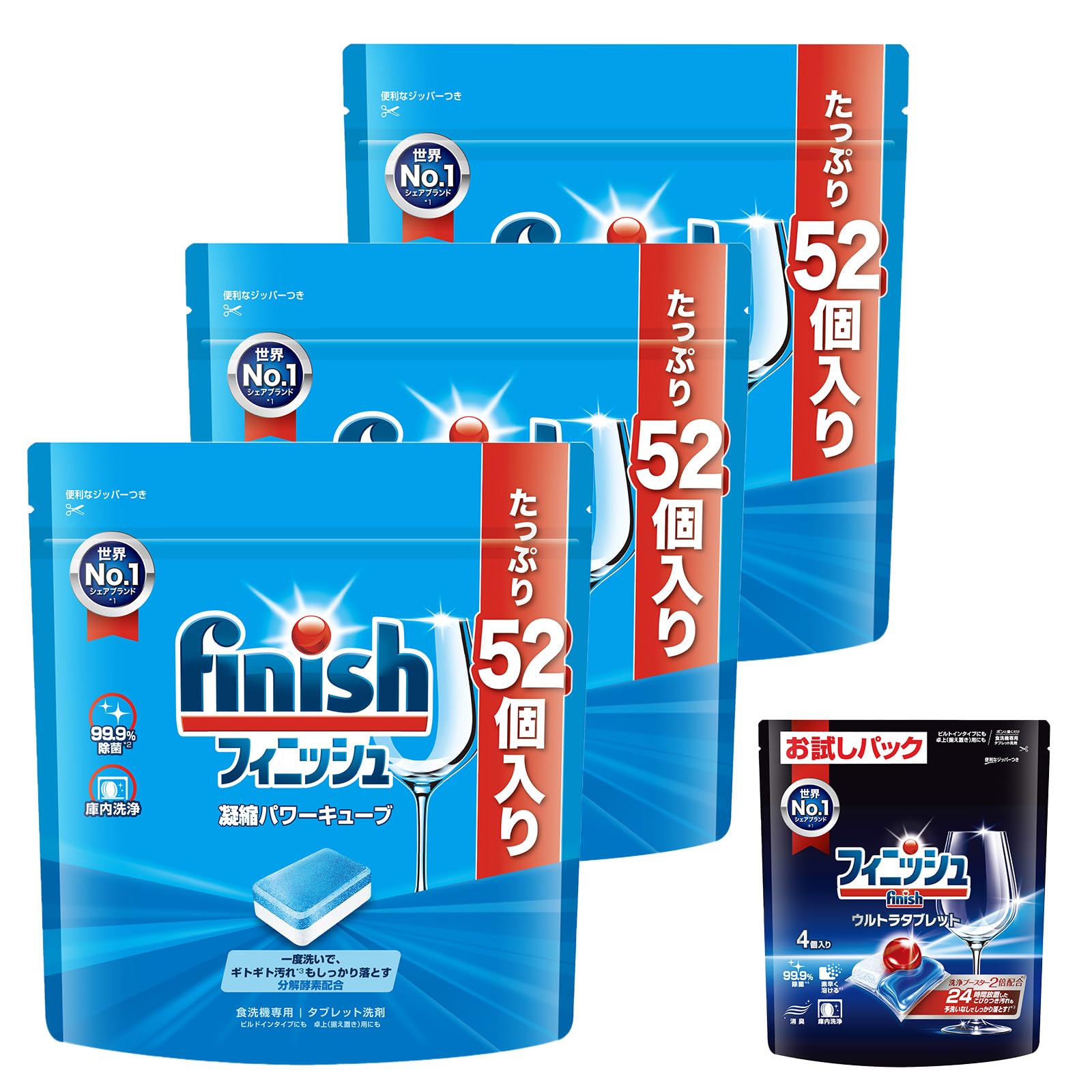【プライムデー】【73%OFF】【767円（定期便690円）】 フィニッシュ 食洗機洗剤 タブレット パワーキューブ 52個入×3袋+ 試供品付き