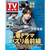 Amazon.co.jp: STAGE navi(ステージナビ)vol.111☆表紙:ACEes (NIKKO