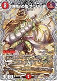 【銀トレジャー】デュエマ DM24RP4 TR5/TR9 「疾風」の鬼 フウジン天 (SR スーパーレア) 王道篇第4弾 悪魔神、復活 (DM24-RP4)