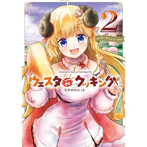 Amazon.co.jp: Holoearth Chronicles Side:E ヤマト神想怪異譚（3