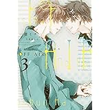 OFF AIR イエスかノーか半分か(3)